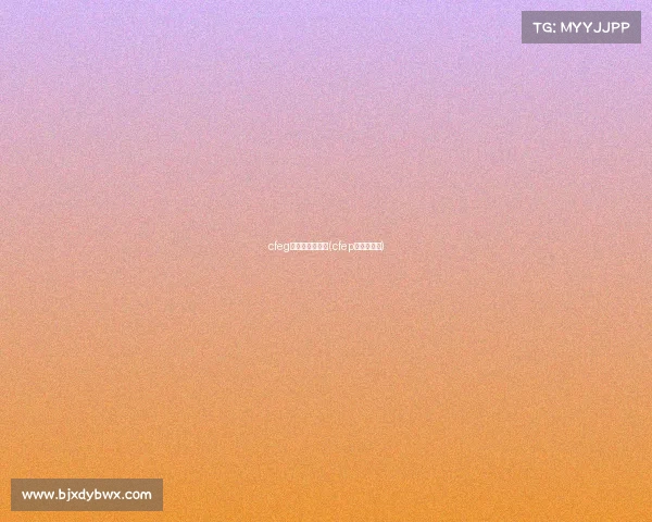 cfeg电子竞技俱乐部(cfep电竞俱乐部) cfeg电子竞技俱乐部(cfep电竞俱乐部)
